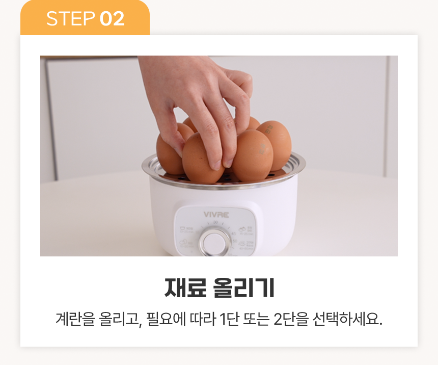 비브르 2단 올스텐 계란찜기 자동타이머 다용도 스팀 VST600