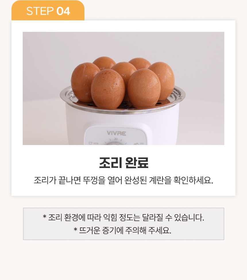 비브르 2단 올스텐 계란찜기 자동타이머 다용도 스팀 VST600