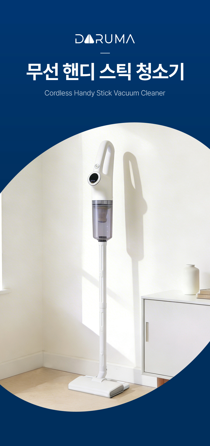 다루마 차이슨 무선 청소기 미니 소형 핸디 청소기 진공 DVC520