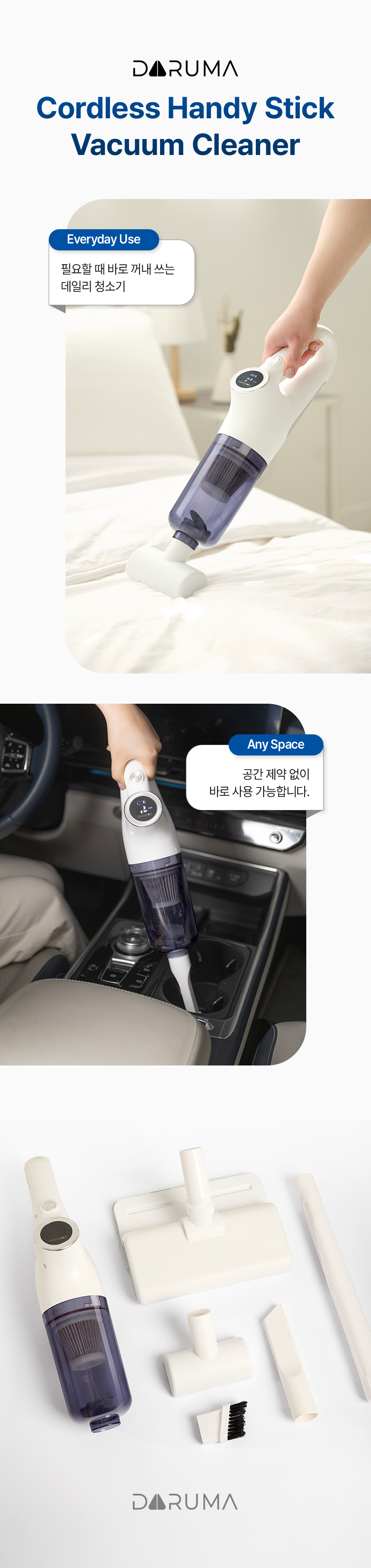 다루마 차이슨 무선 청소기 미니 소형 핸디 청소기 진공 DVC520