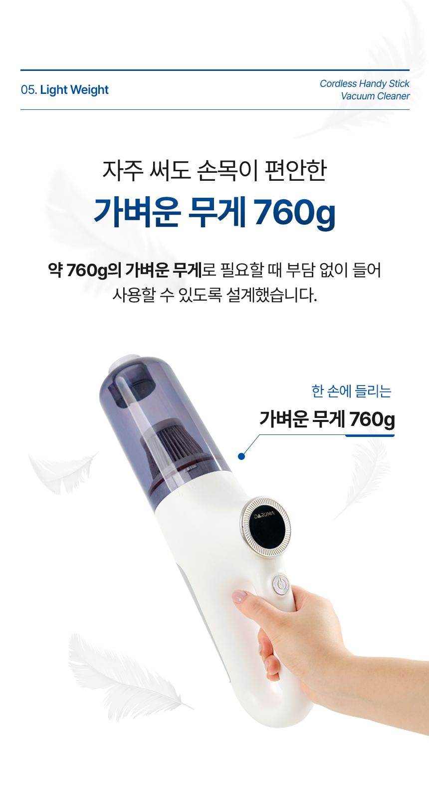 다루마 차이슨 무선 청소기 미니 소형 핸디 청소기 진공 DVC520