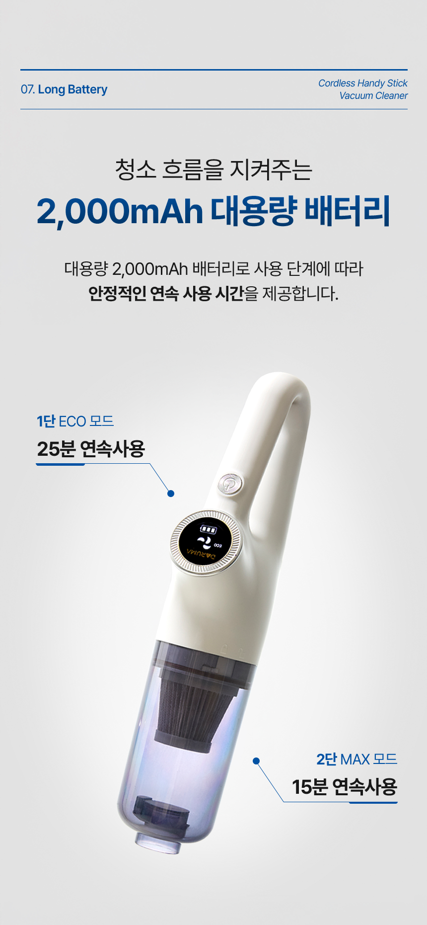 다루마 차이슨 무선 청소기 미니 소형 핸디 청소기 진공 DVC520