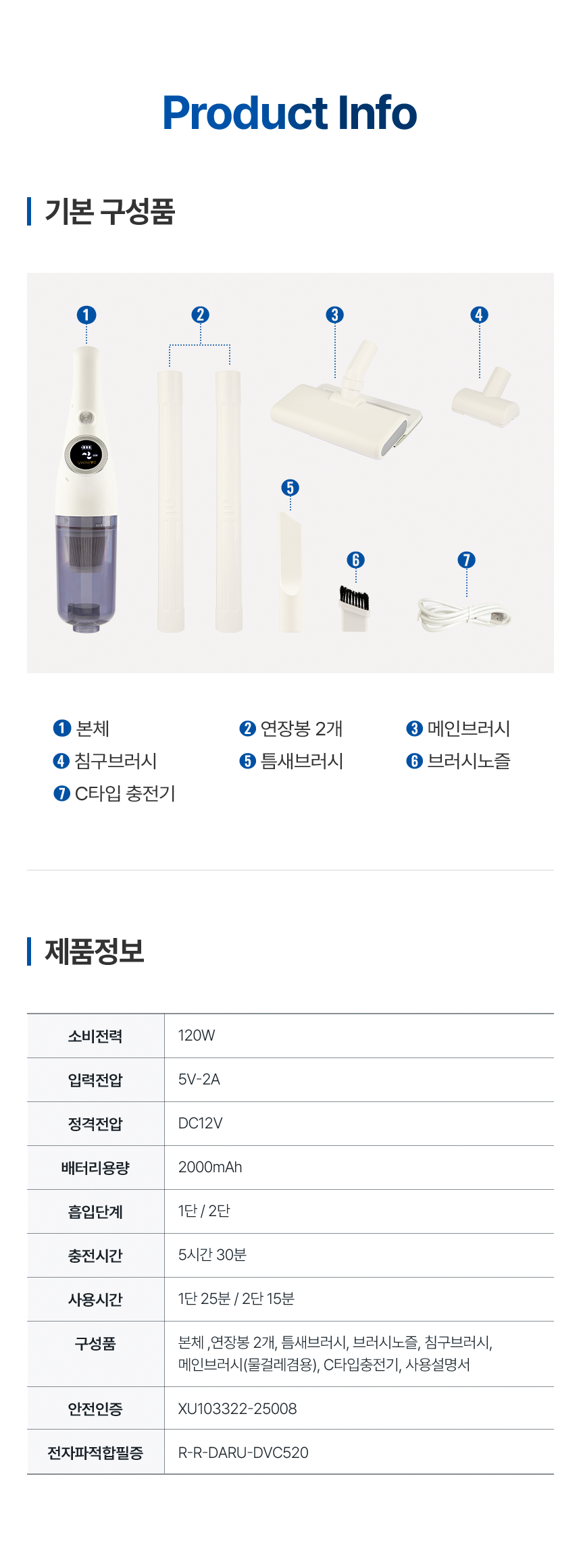 다루마 차이슨 무선 청소기 미니 소형 핸디 청소기 진공 DVC520