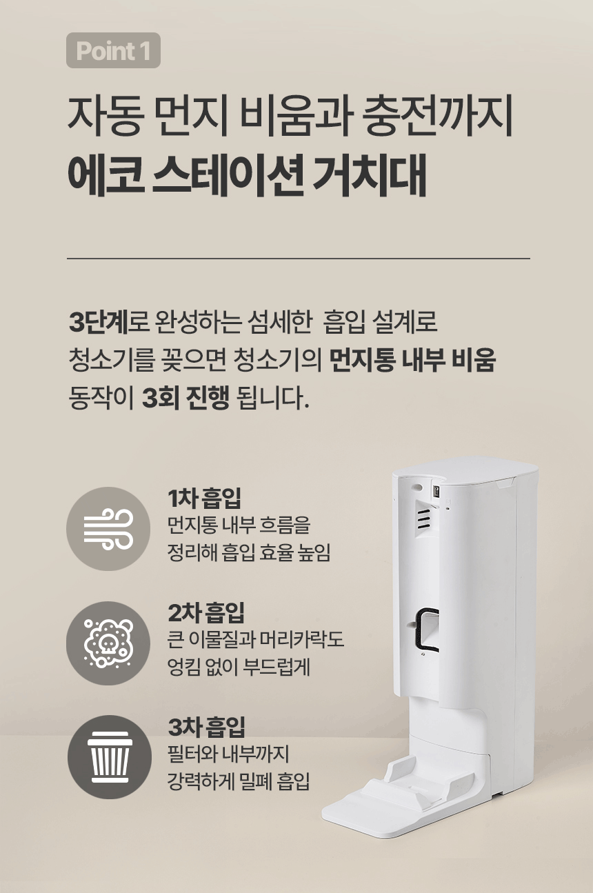 다루마 올인원 스테이션 청소기 DVC820