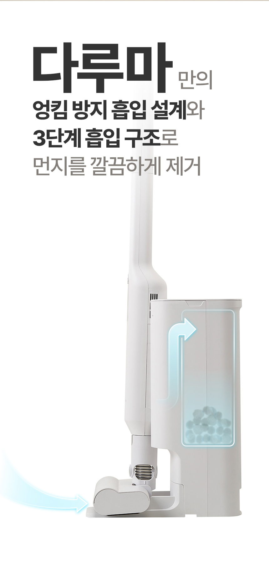 다루마 올인원 스테이션 청소기 DVC820