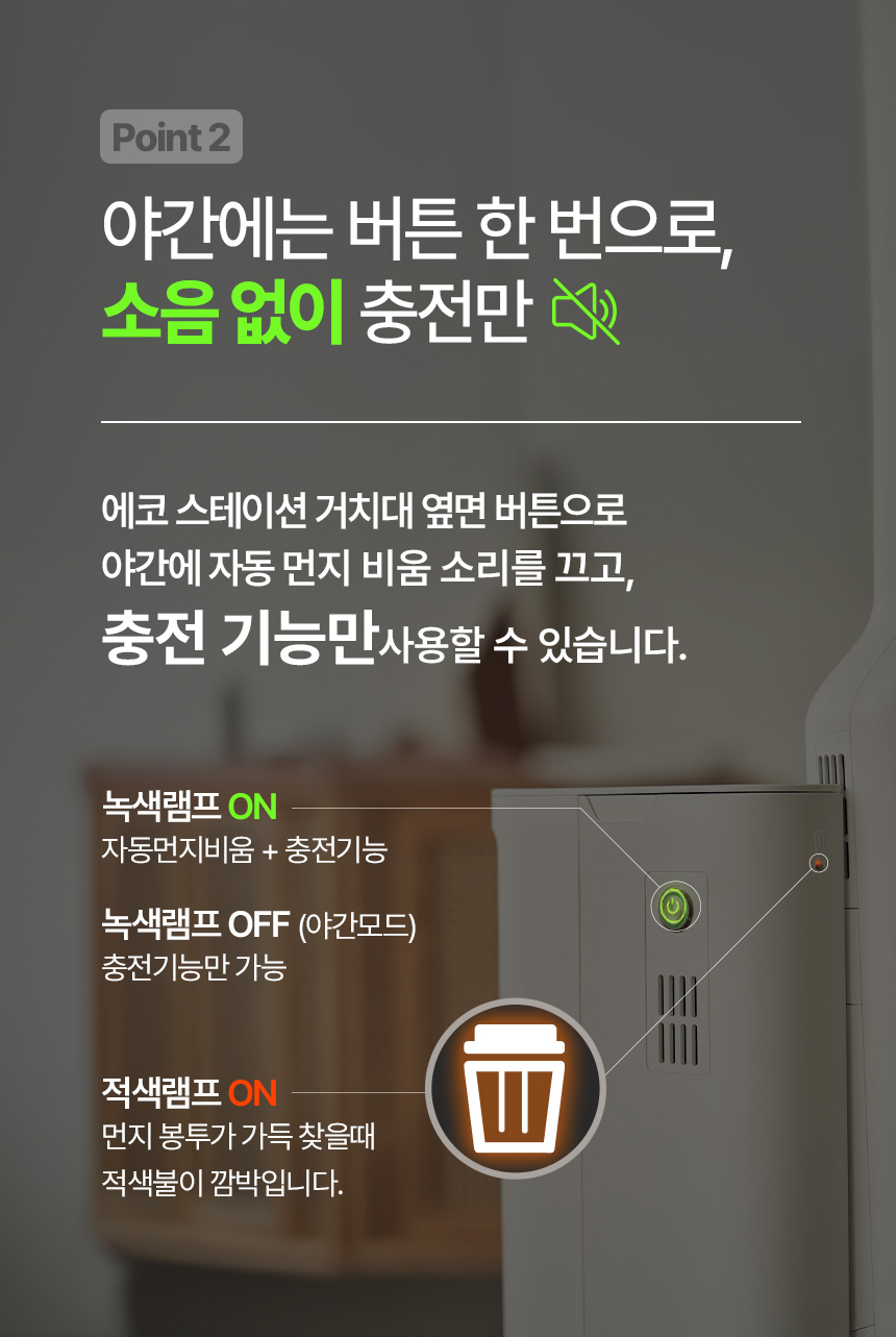 다루마 올인원 스테이션 청소기 DVC820