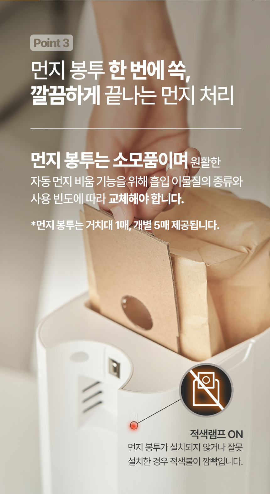 다루마 올인원 스테이션 청소기 DVC820