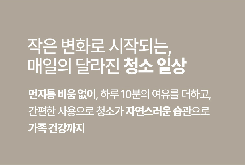 다루마 올인원 스테이션 청소기 DVC820