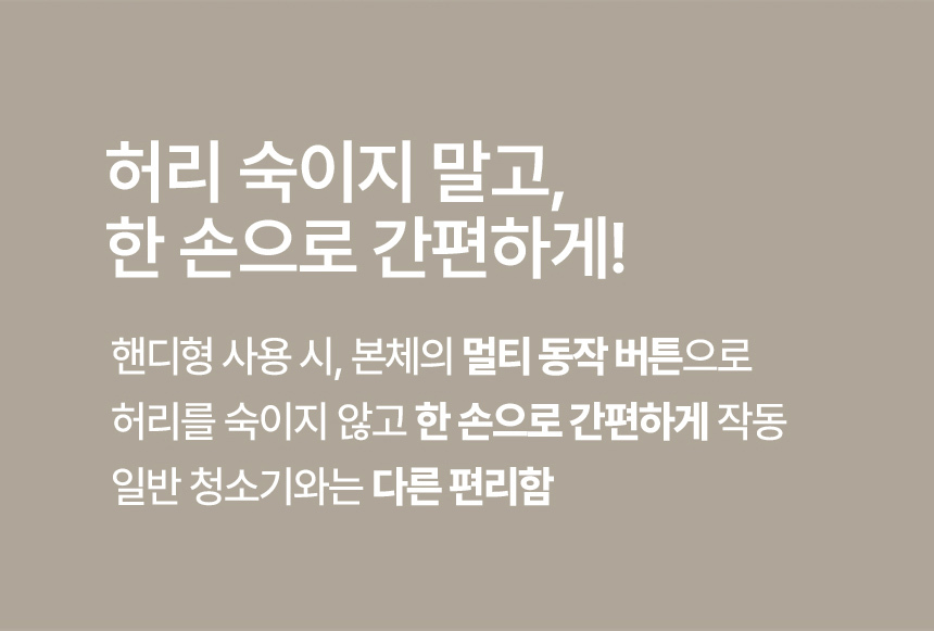 다루마 올인원 스테이션 청소기 DVC820