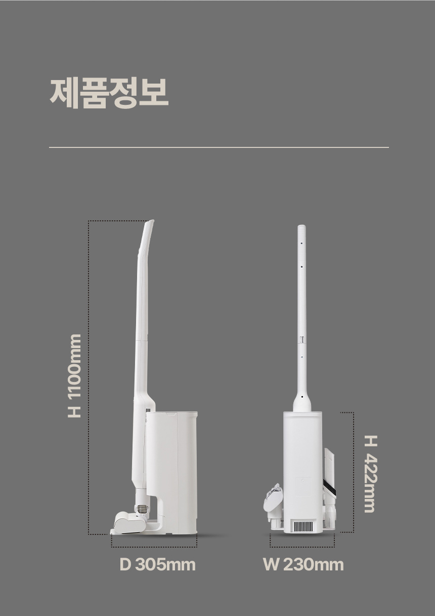 다루마 올인원 스테이션 청소기 DVC820
