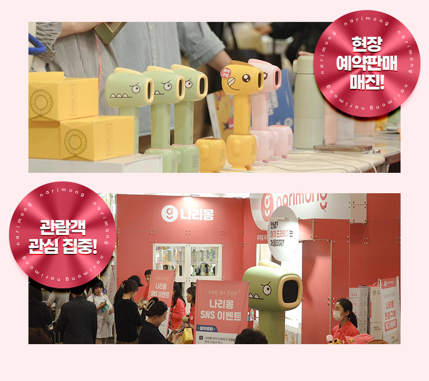 나리몽 아기 무선 바스 유아 드라이기 드라이어