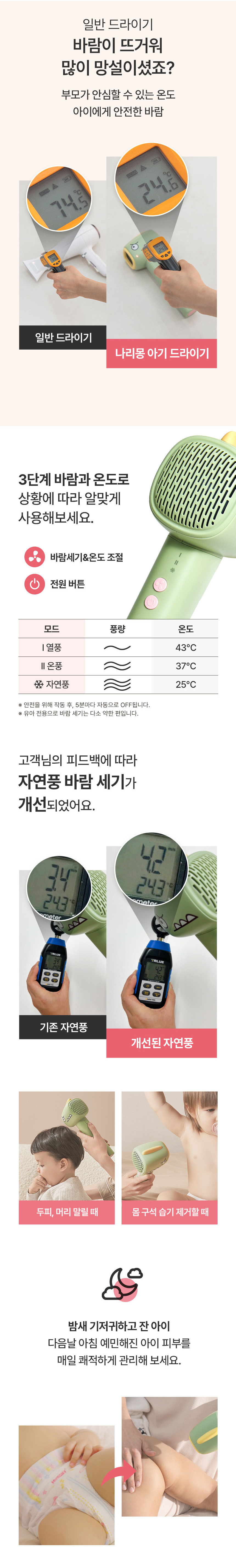 나리몽 아기 무선 바스 유아 드라이기 드라이어