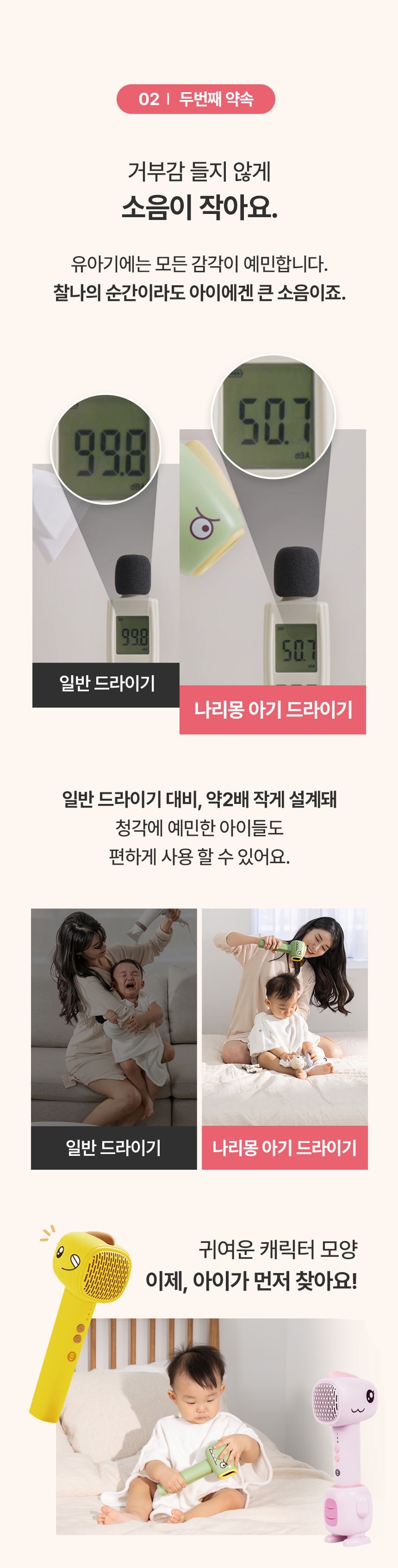 나리몽 아기 무선 바스 유아 드라이기 드라이어