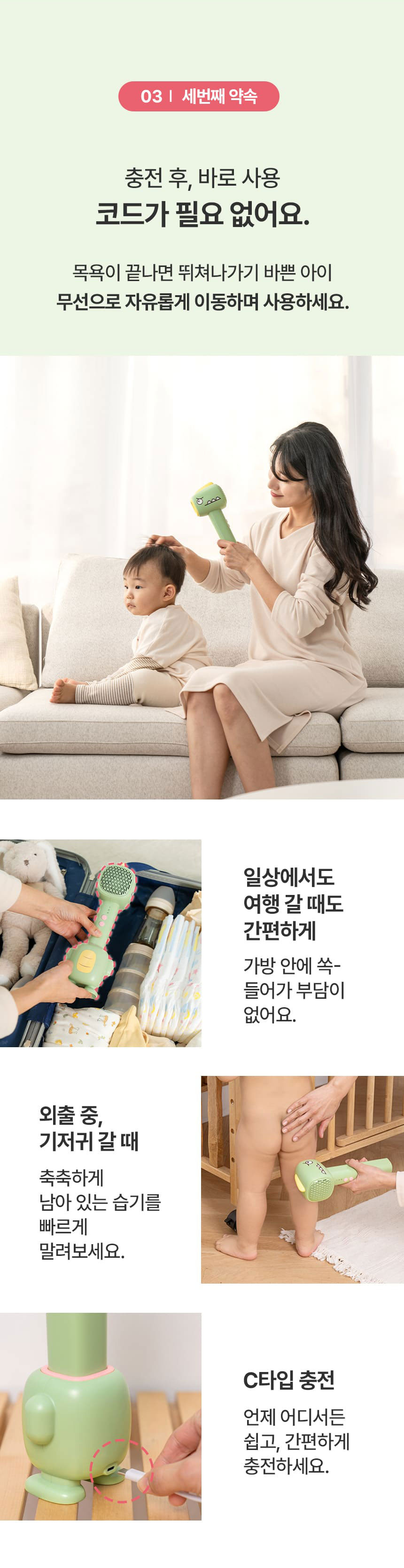 나리몽 아기 무선 바스 유아 드라이기 드라이어