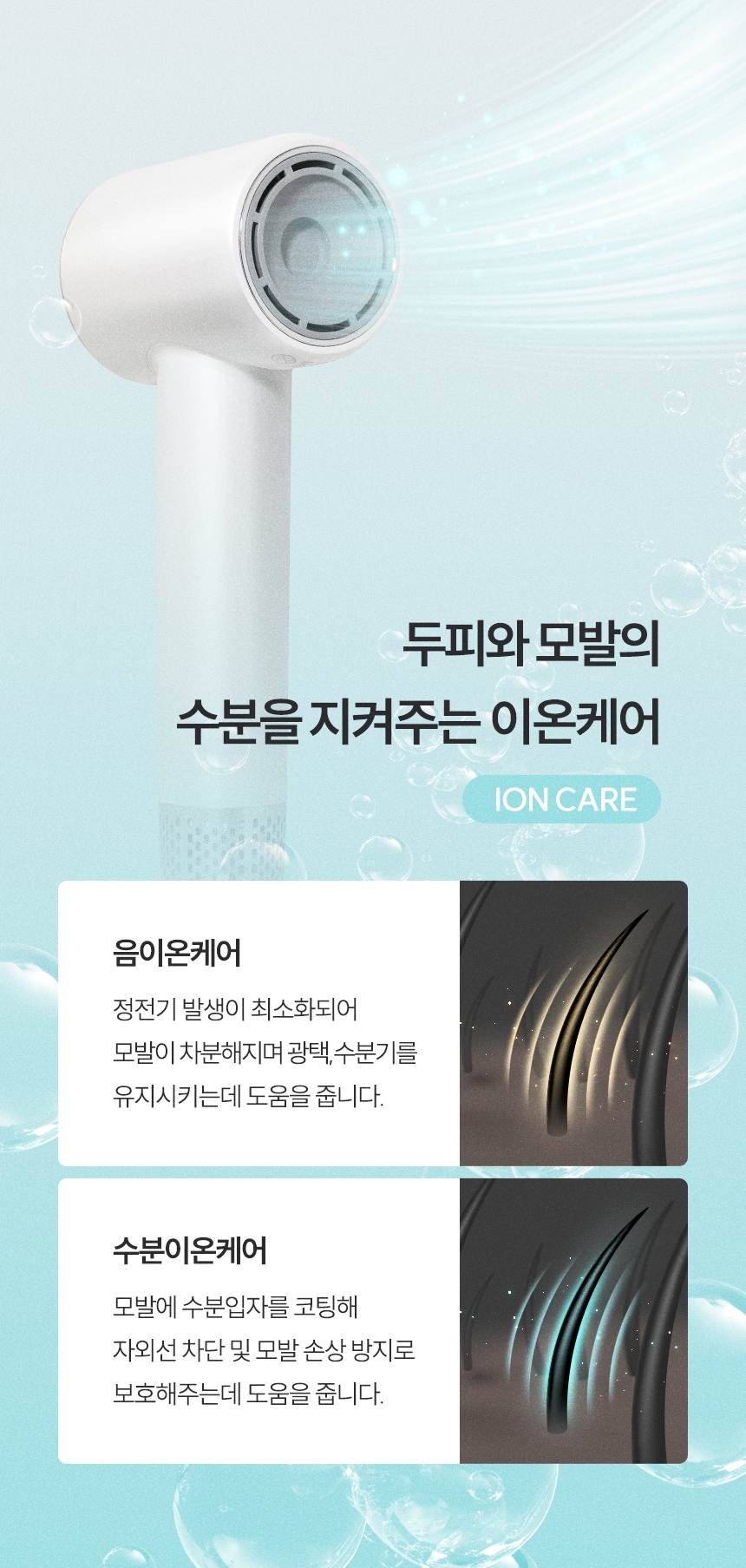 비브르 에어스톰 BLDC 드라이기 V-HD8 드라이어 헤어드라이기