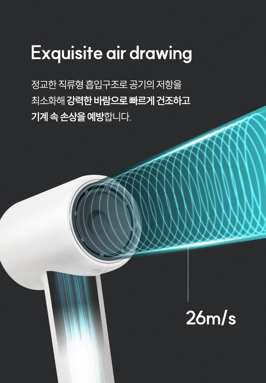 비브르 에어스톰 BLDC 드라이기 V-HD8 드라이어 헤어드라이기