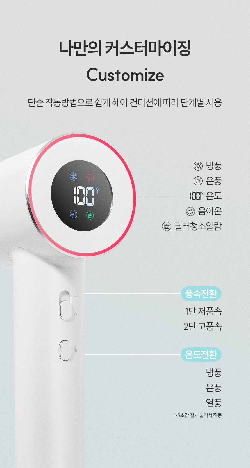 비브르 에어스톰 BLDC 드라이기 V-HD8 드라이어 헤어드라이기