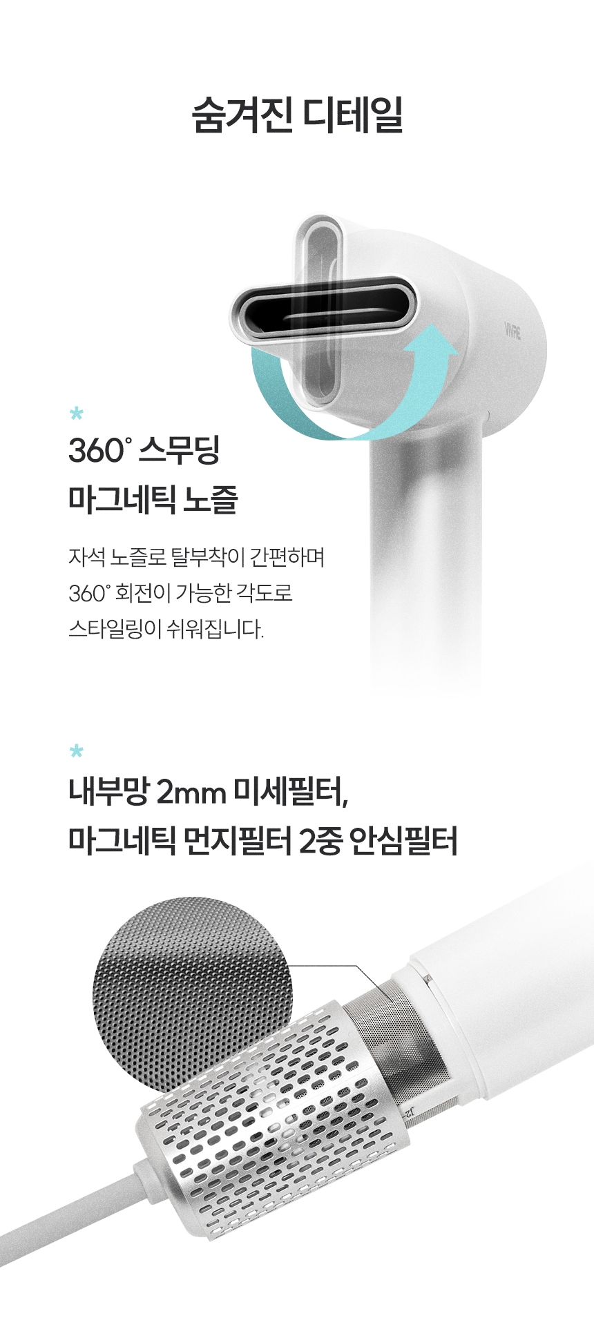 비브르 에어스톰 BLDC 드라이기 V-HD8 드라이어 헤어드라이기