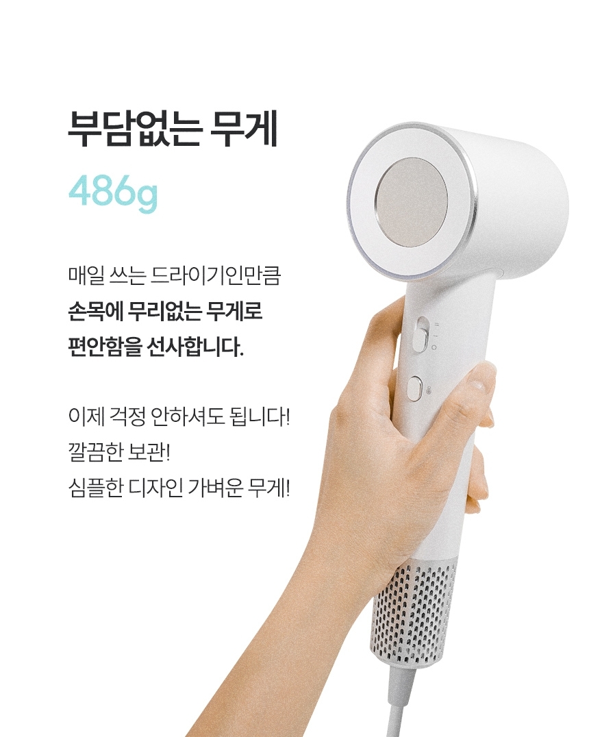 비브르 에어스톰 BLDC 드라이기 V-HD8 드라이어 헤어드라이기