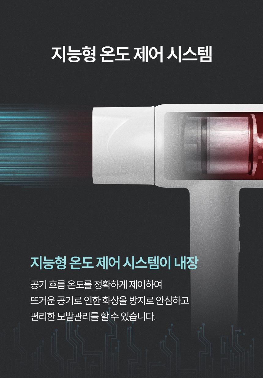 비브르 에어스톰 BLDC 드라이기 V-HD8 드라이어 헤어드라이기