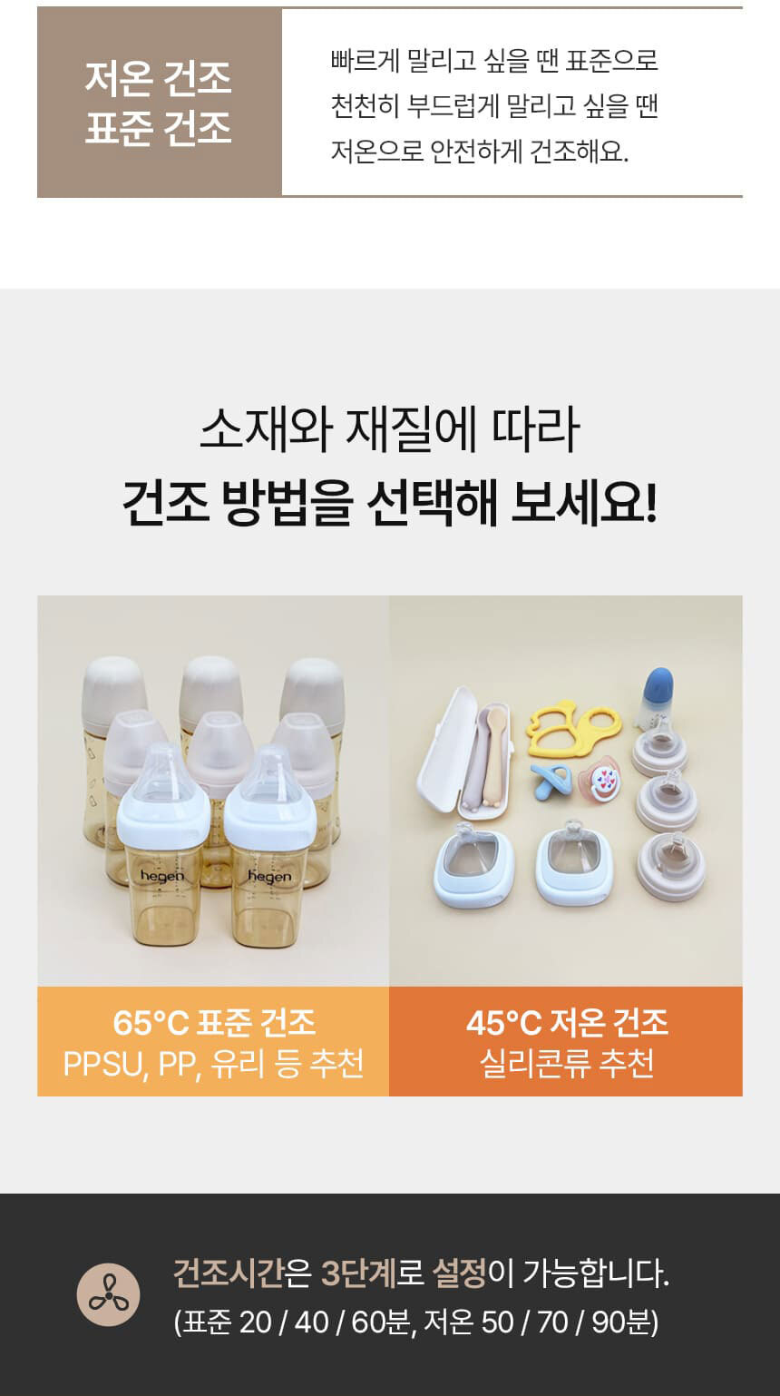 나리몽 밀크박스 젖병소독기 분유포트 보온 분유쉐이커 올인원