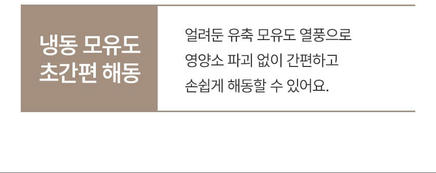 나리몽 밀크박스 젖병소독기 분유포트 보온 분유쉐이커 올인원
