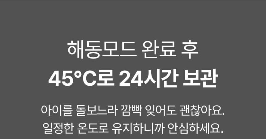 나리몽 밀크박스 젖병소독기 분유포트 보온 분유쉐이커 올인원