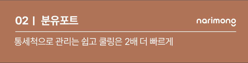 나리몽 밀크박스 젖병소독기 분유포트 보온 분유쉐이커 올인원