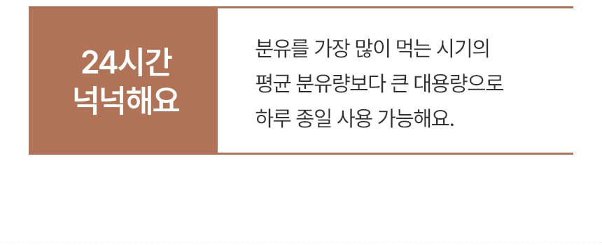 나리몽 밀크박스 젖병소독기 분유포트 보온 분유쉐이커 올인원