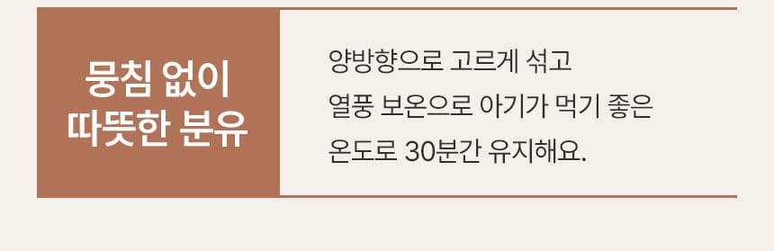 나리몽 밀크박스 젖병소독기 분유포트 보온 분유쉐이커 올인원
