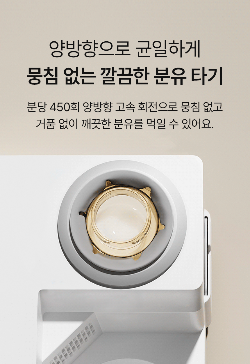 나리몽 밀크박스 젖병소독기 분유포트 보온 분유쉐이커 올인원