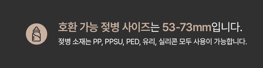 나리몽 밀크박스 젖병소독기 분유포트 보온 분유쉐이커 올인원