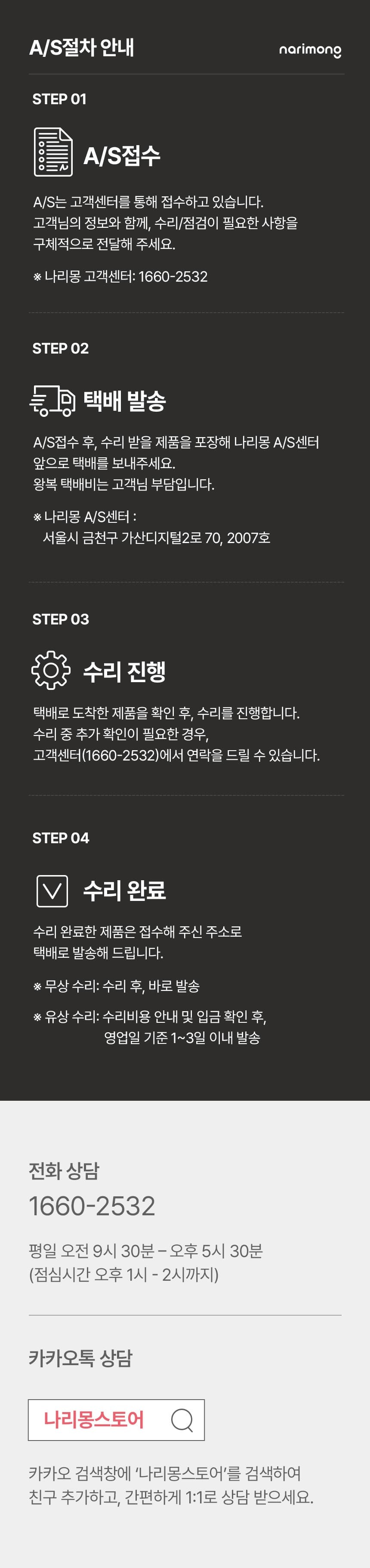 나리몽 밀크박스 젖병소독기 분유포트 보온 분유쉐이커 올인원