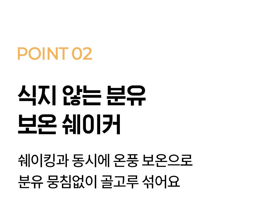 나리몽 가열식 분유 쉐이커 보온 중탕기 보틀워머