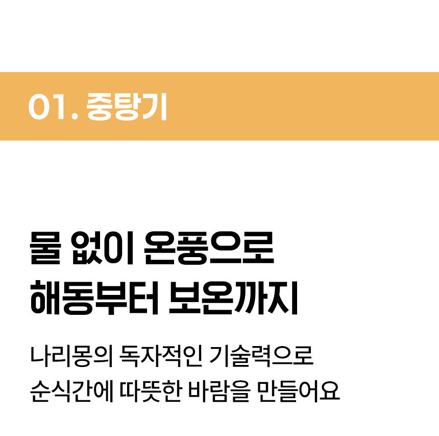 나리몽 가열식 분유 쉐이커 보온 중탕기 보틀워머