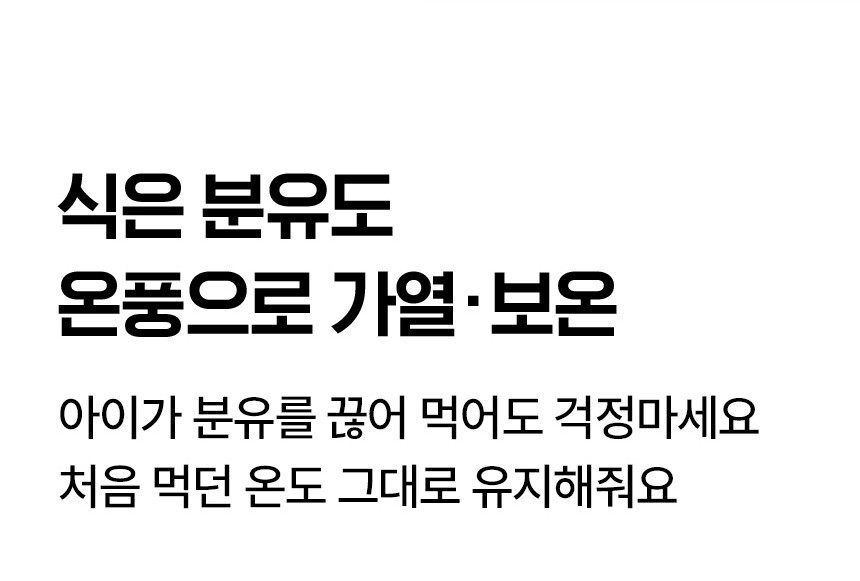 나리몽 가열식 분유 쉐이커 보온 중탕기 보틀워머