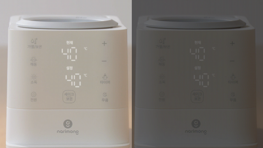 나리몽 가열식 분유 쉐이커 보온 중탕기 보틀워머