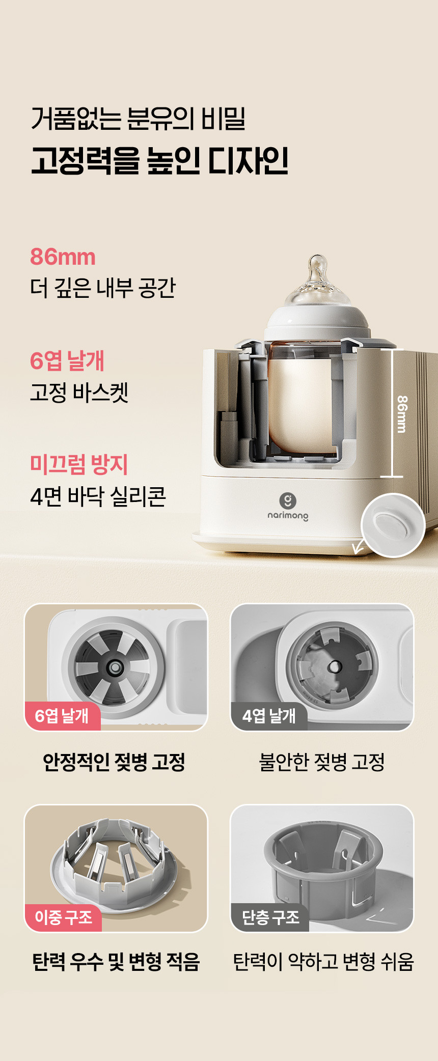 나리몽 가열식 분유 쉐이커 보온 중탕기 보틀워머