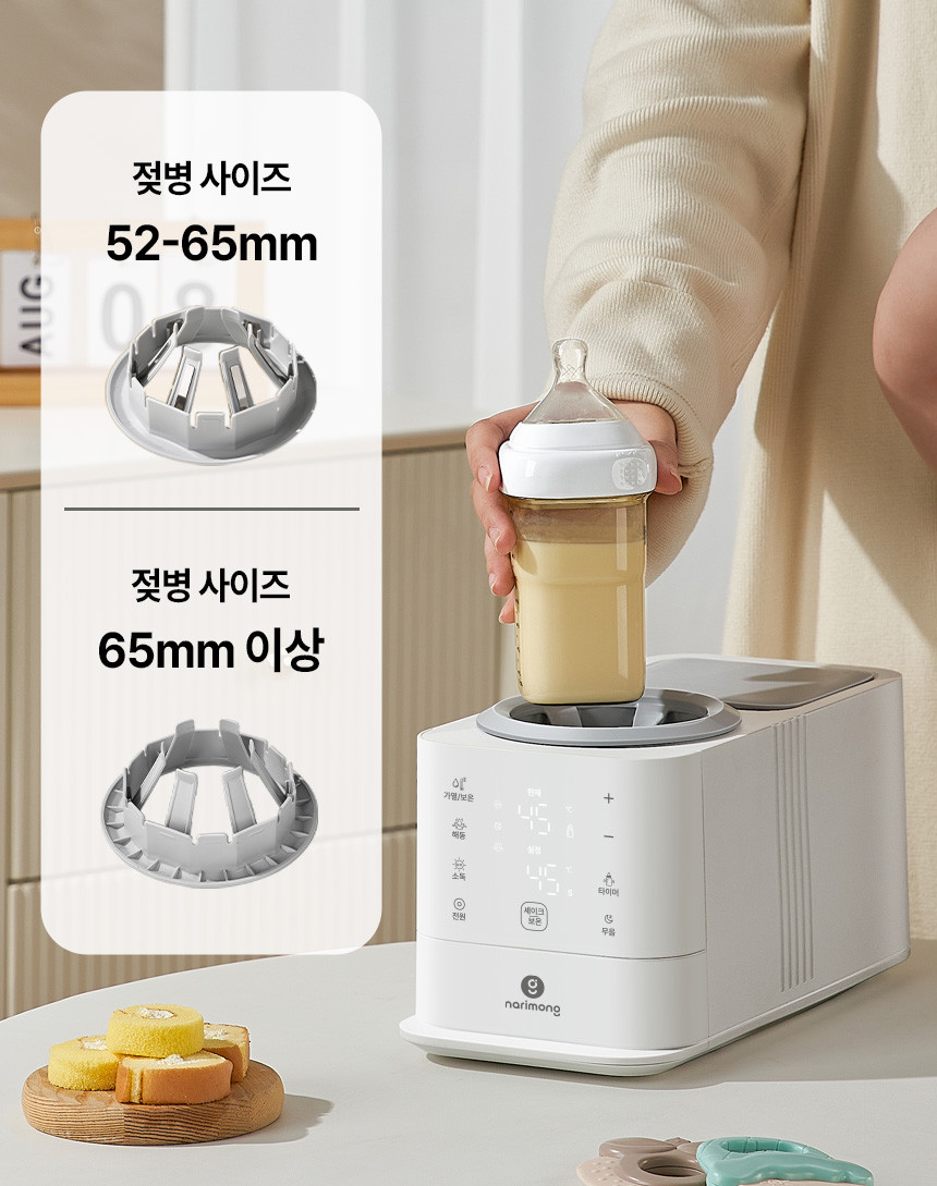 나리몽 가열식 분유 쉐이커 보온 중탕기 보틀워머