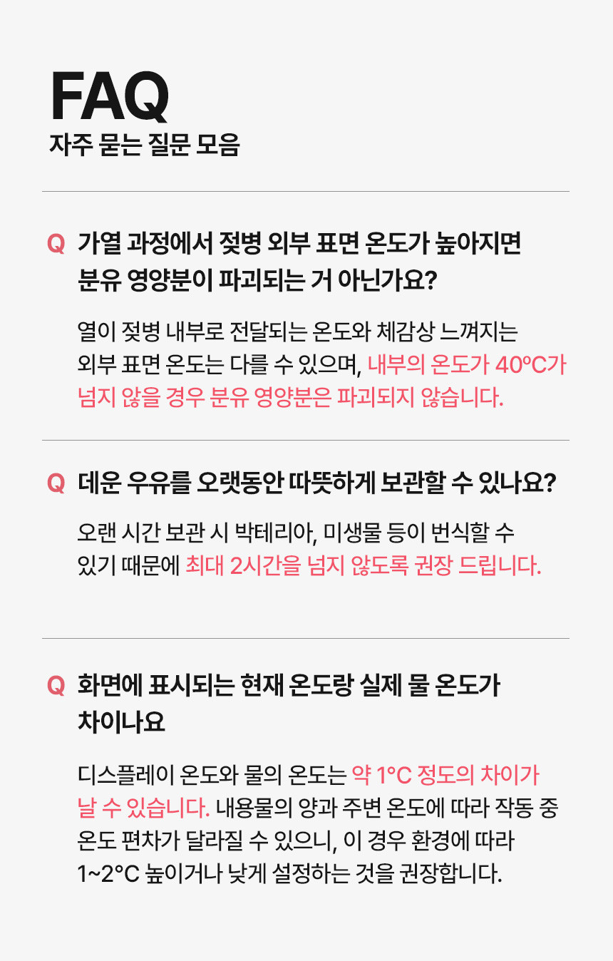 나리몽 가열식 분유 쉐이커 보온 중탕기 보틀워머