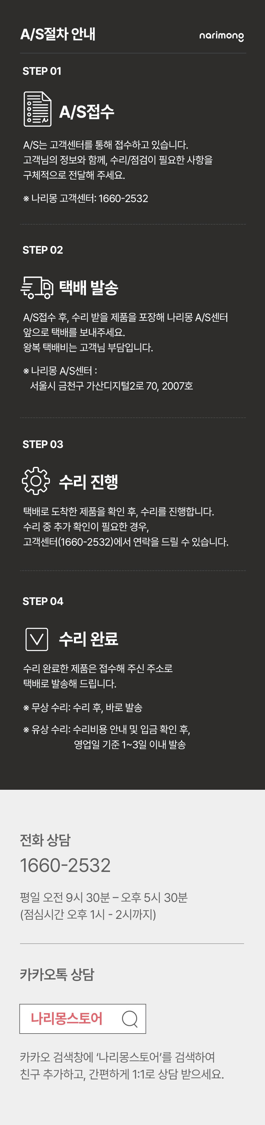 나리몽 가열식 분유 쉐이커 보온 중탕기 보틀워머