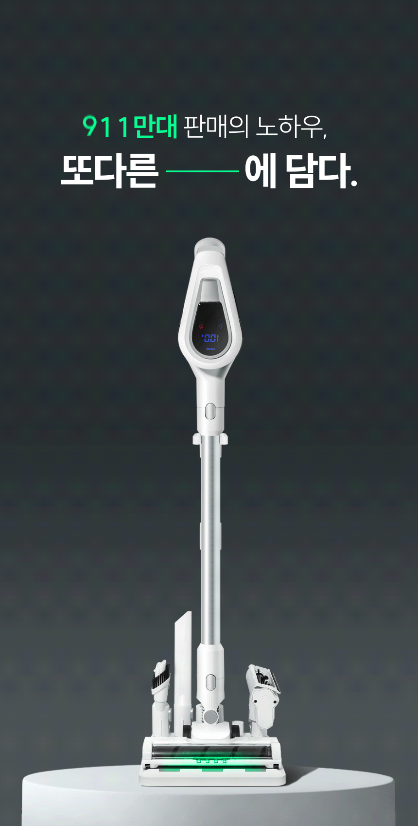 비브르 무선청소기+자동충천거치대+물걸레키트 V17