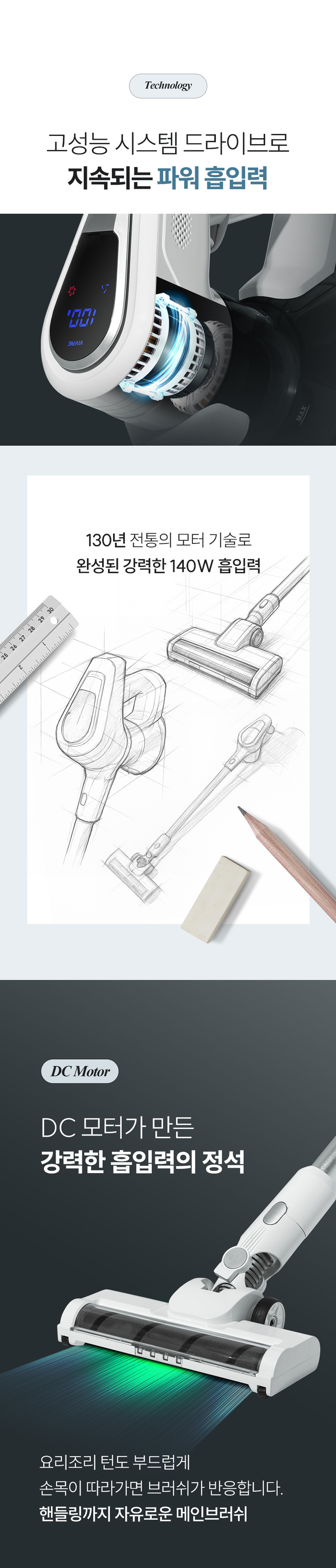 비브르 무선청소기+자동충천거치대+물걸레키트 V17