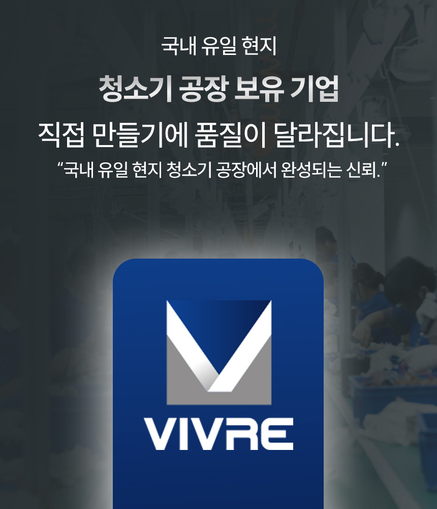 비브르 무선청소기+자동충천거치대+물걸레키트 V17
