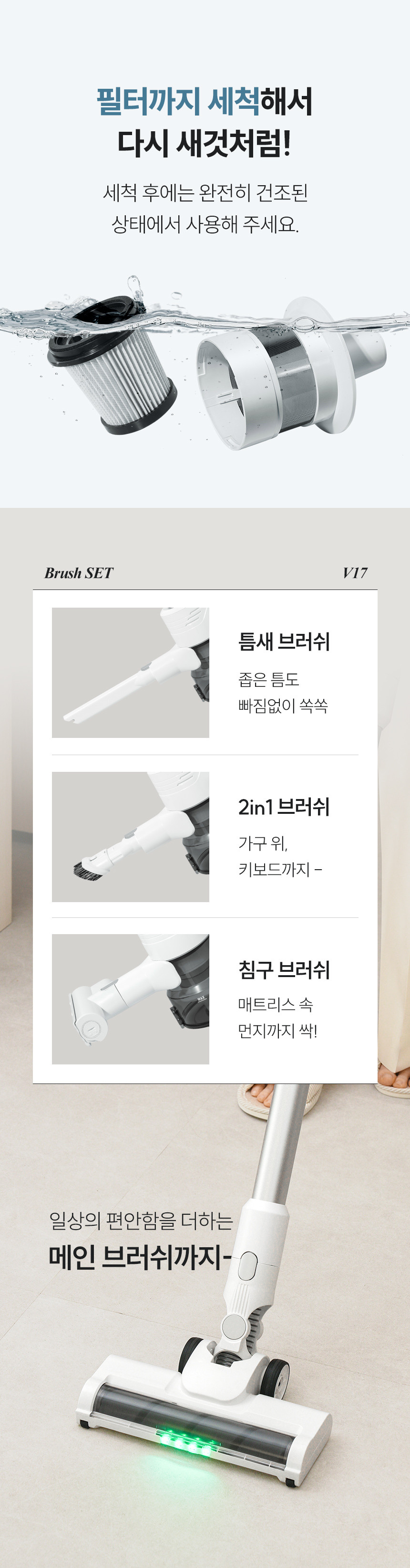 비브르 무선청소기+자동충천거치대+물걸레키트 V17
