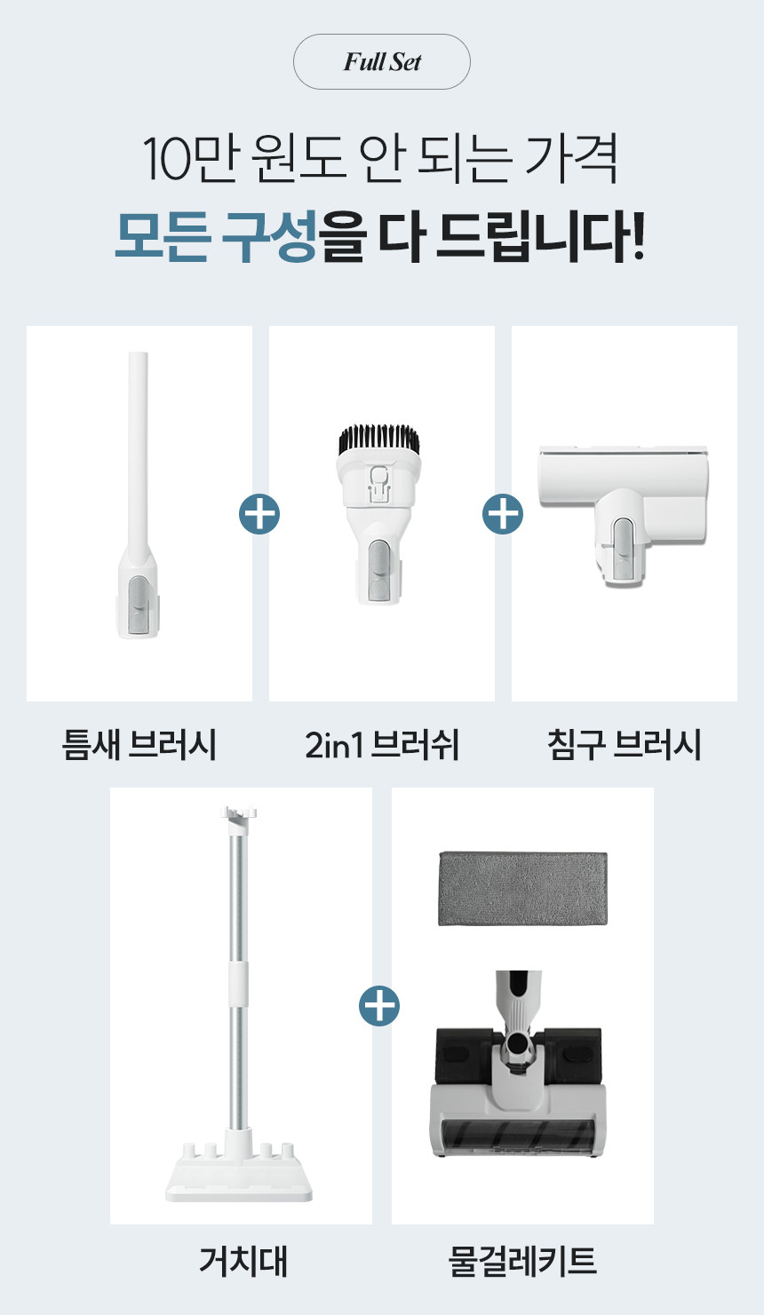 비브르 무선청소기+자동충천거치대+물걸레키트 V17