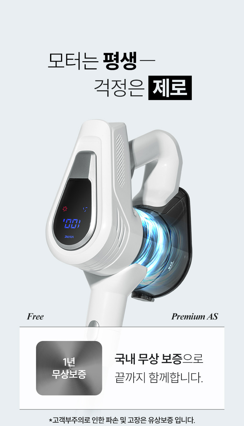 비브르 무선청소기+자동충천거치대+물걸레키트 V17