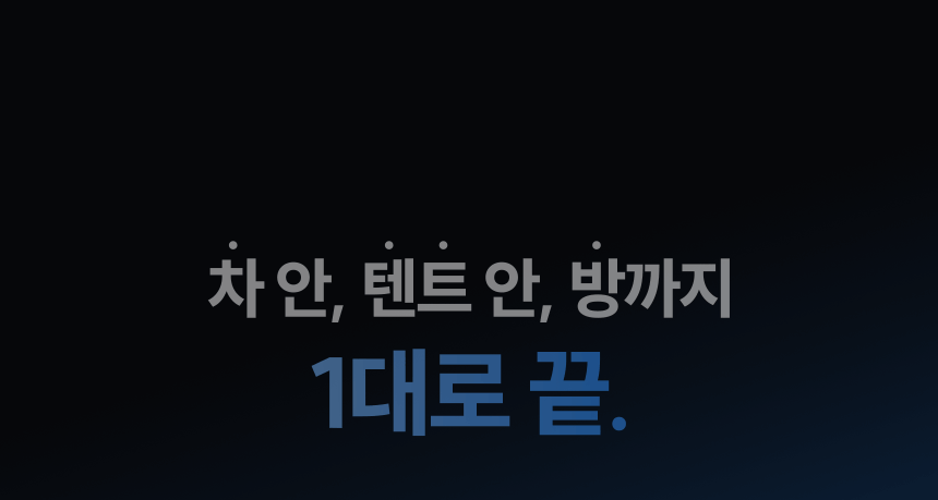 비브르 BLDC 무선 미니 핸디 청소기 차량용 강력 흡입 블로우 V10000