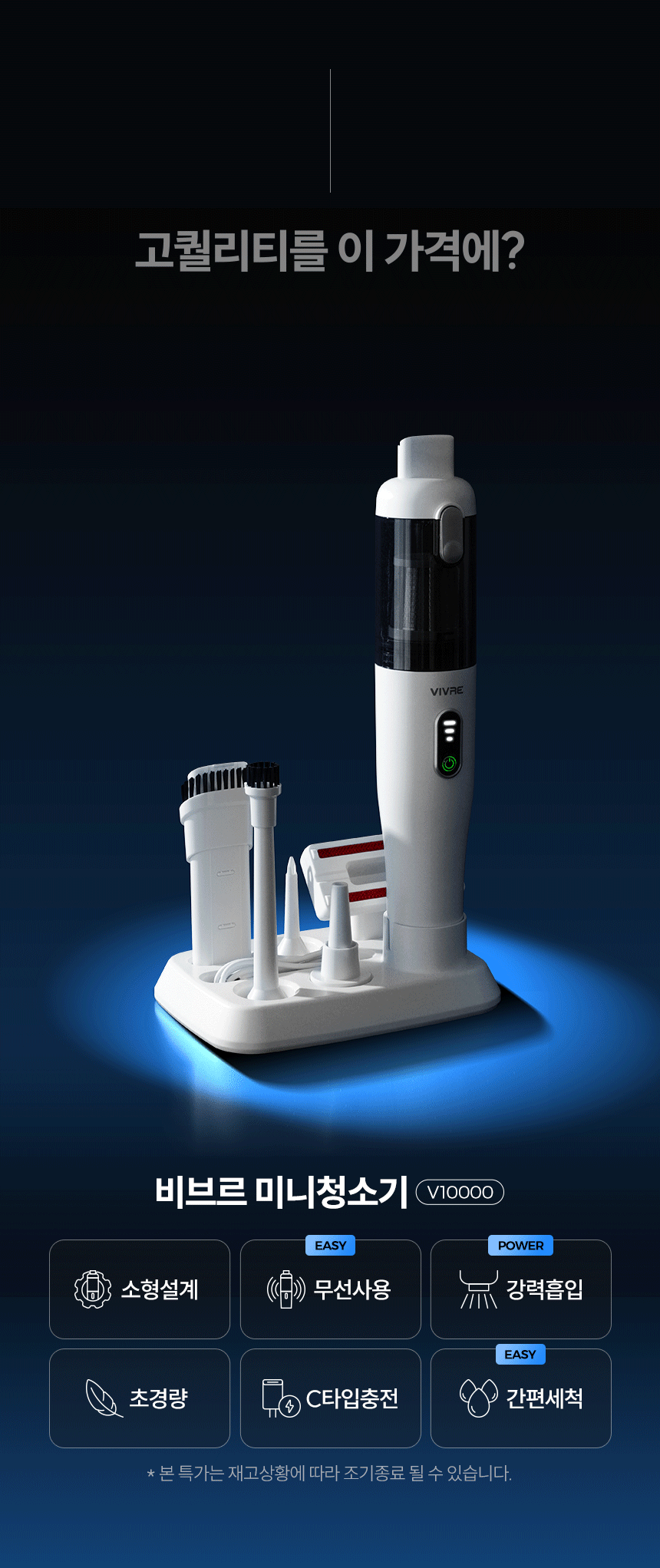 비브르 BLDC 무선 미니 핸디 청소기 차량용 강력 흡입 블로우 V10000