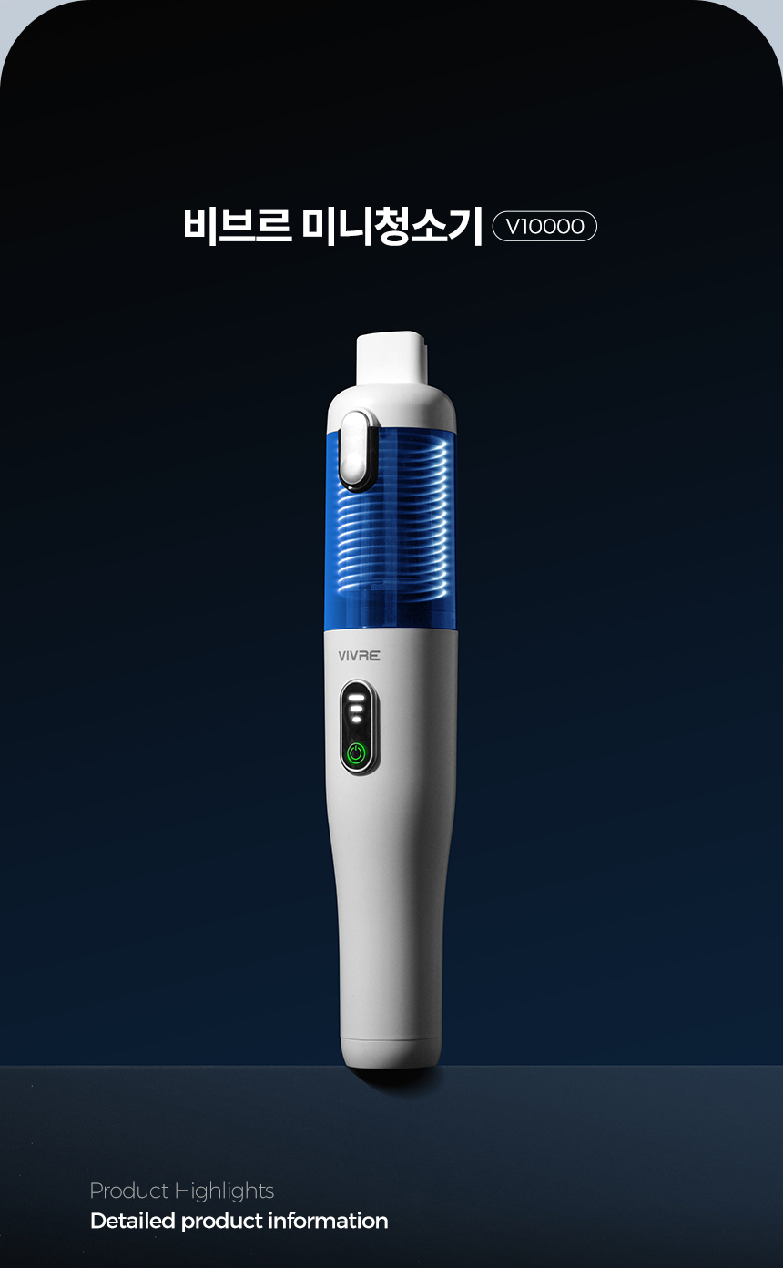 비브르 BLDC 무선 미니 핸디 청소기 차량용 강력 흡입 블로우 V10000